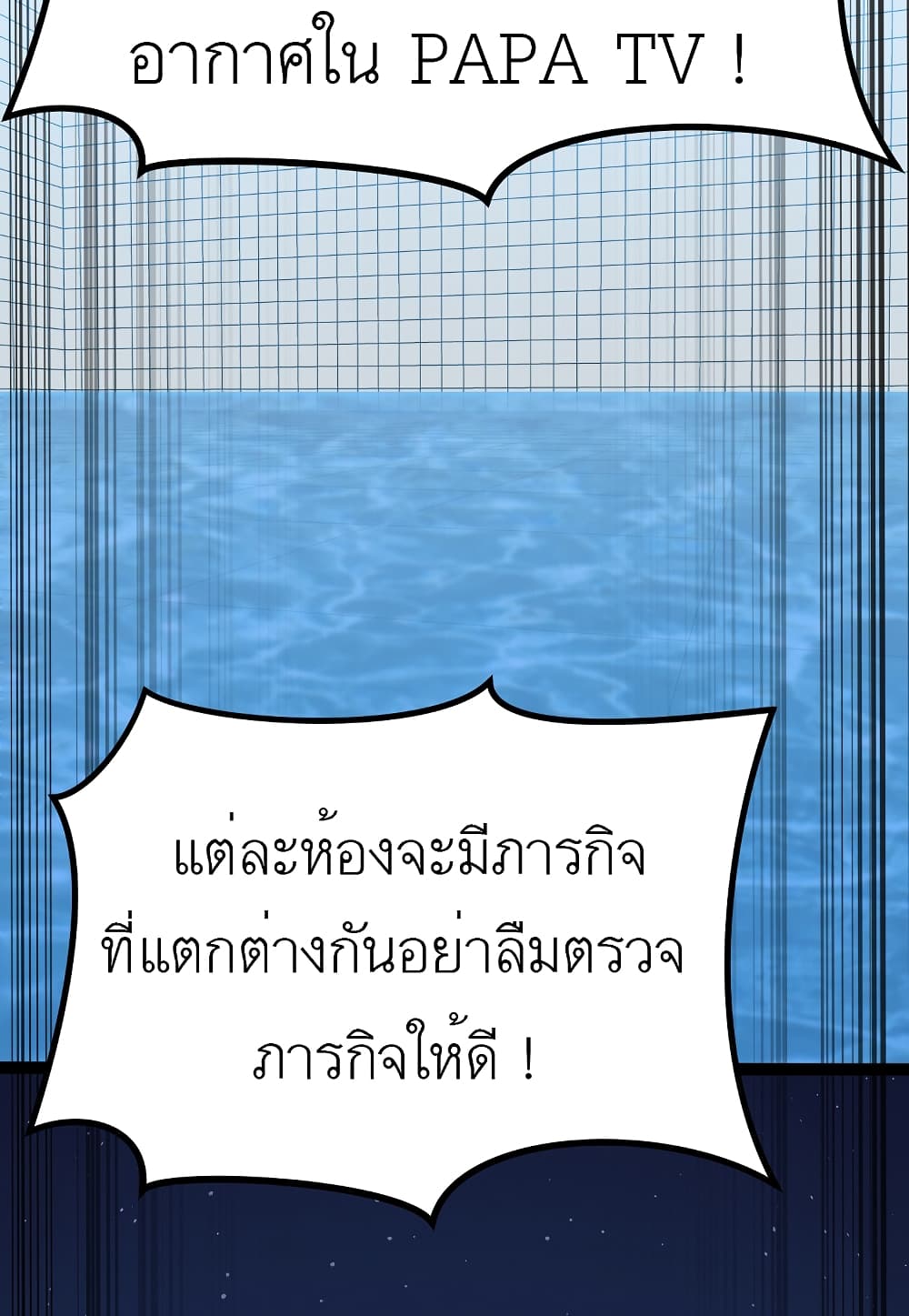 Level Berserker ตอนที่ 17 (60)